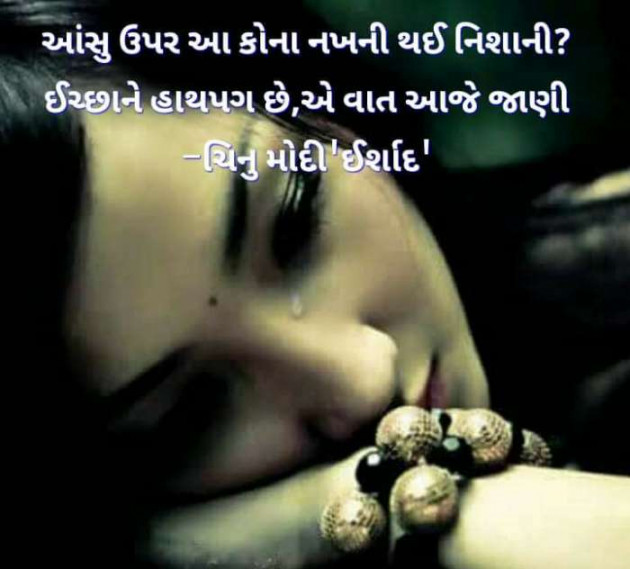 Gujarati Microfiction by Vira : 111407920