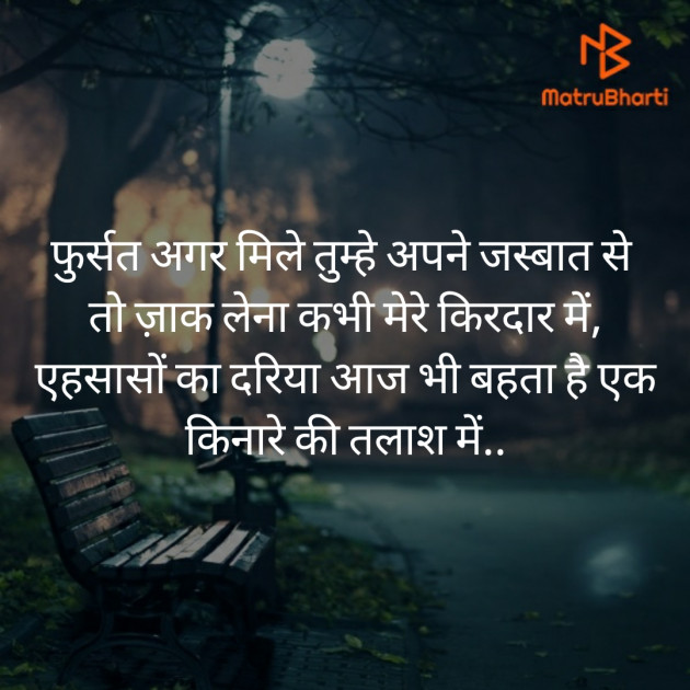 English Shayri by Chirag Prajapati : 111407945