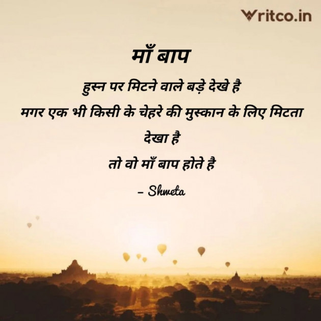Hindi Blog by Shweta Singh : 111407948