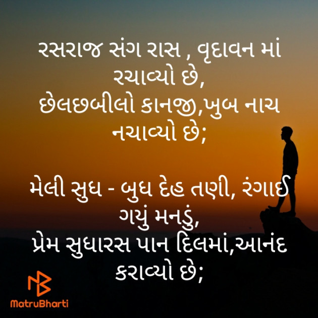 Gujarati Poem by મોહનભાઈ આનંદ : 111407954