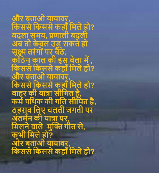 Hindi Poem by Meenakshi Dikshit : 111407955