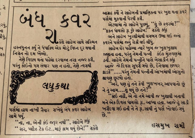 Gujarati Story by Krishna Timbadiya : 111408012