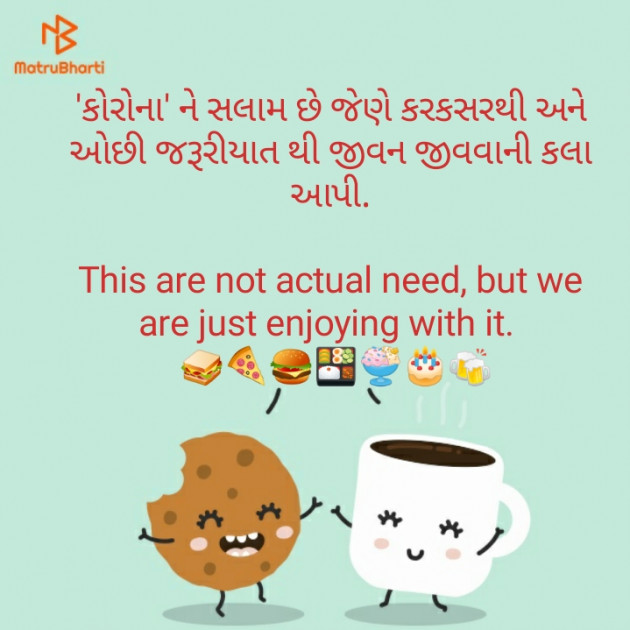 Gujarati Jokes by Chetan : 111408019