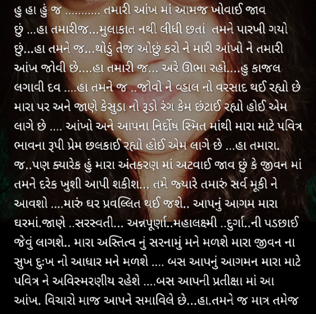 Gujarati Poem by gopi patel : 111408057