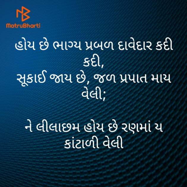 Gujarati Poem by મોહનભાઈ આનંદ : 111408060