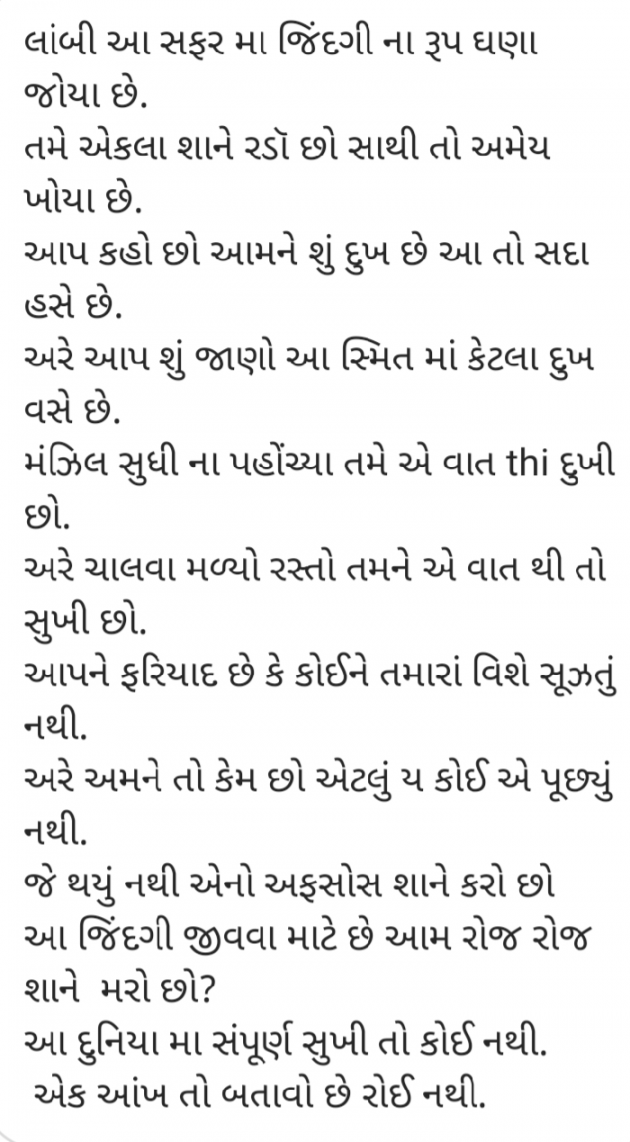 Gujarati Book-Review by gopi patel : 111408085