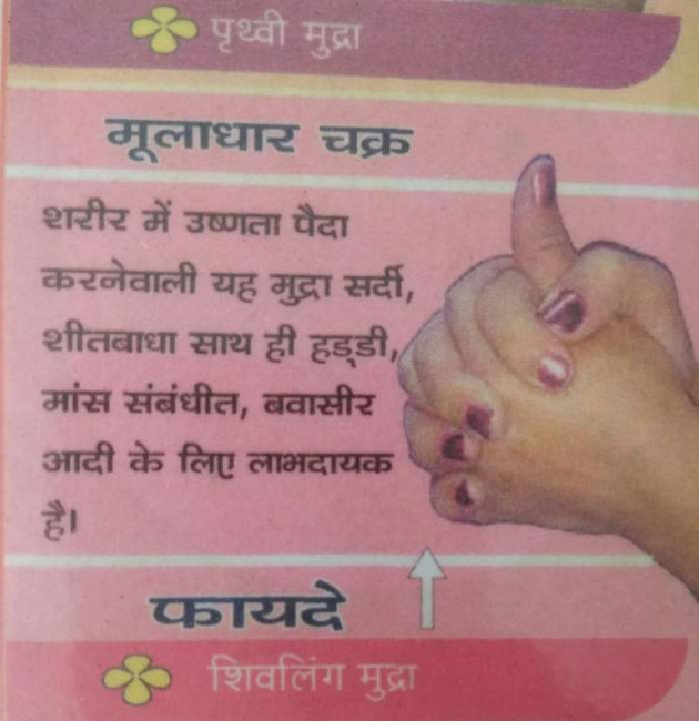 Hindi Thought by Anil Mistry https://www.youtube.com/c/BHRAMGYAN : 111408086