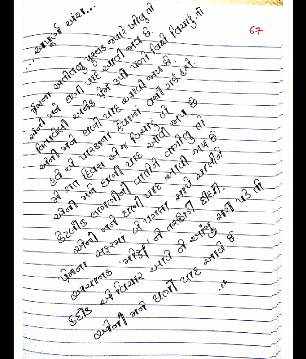 Gujarati Poem by gopi patel : 111408087