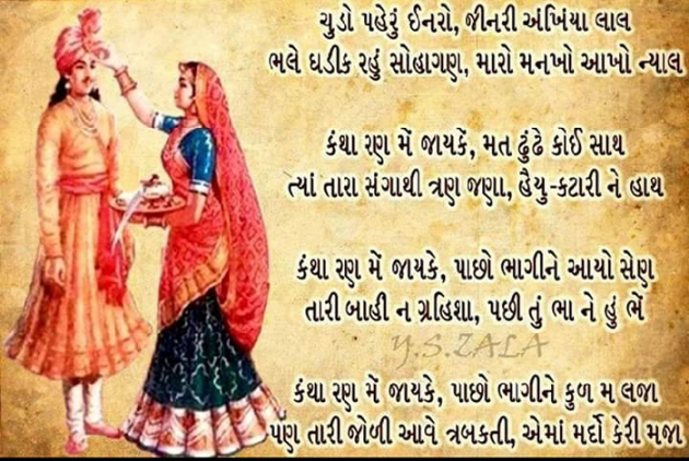 Gujarati Religious by Bhati Anandrajsinh : 111408093