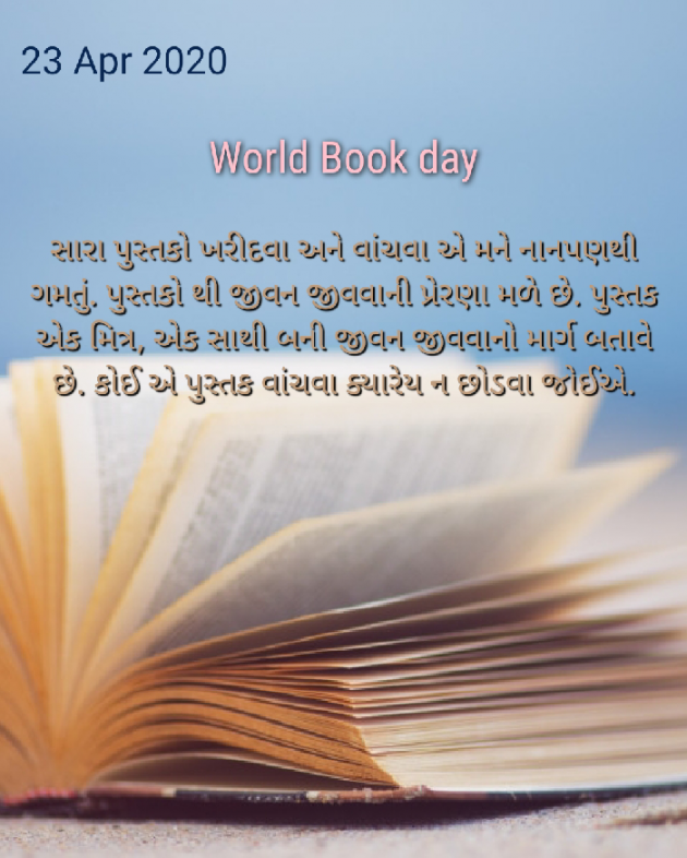 Gujarati Quotes by AJAYKUMAR : 111408114