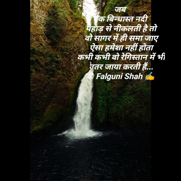 Hindi Good Evening by Falguni Shah : 111408115