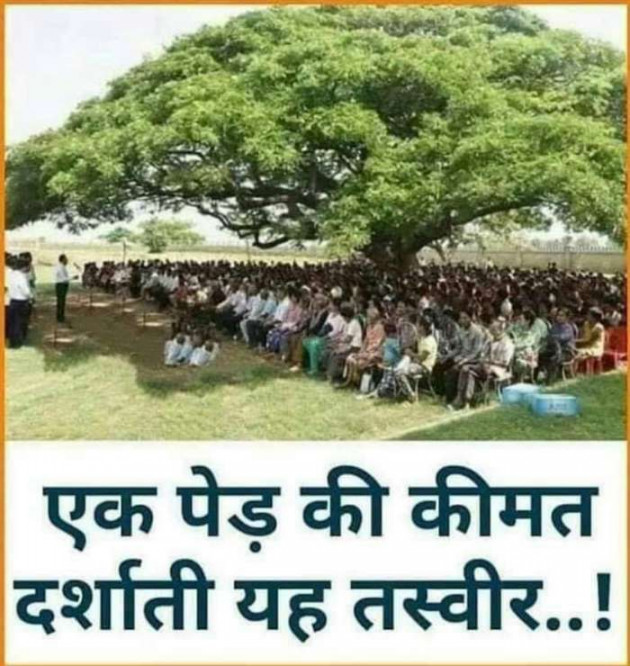Hindi Thought by Sunil Kumar : 111408138
