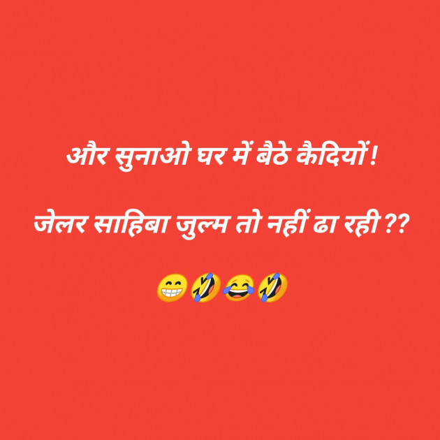 Hindi Jokes by SMChauhan : 111408139