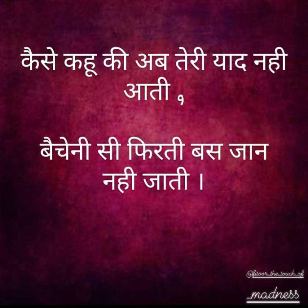 English Shayri by Villain Noxi : 111408167