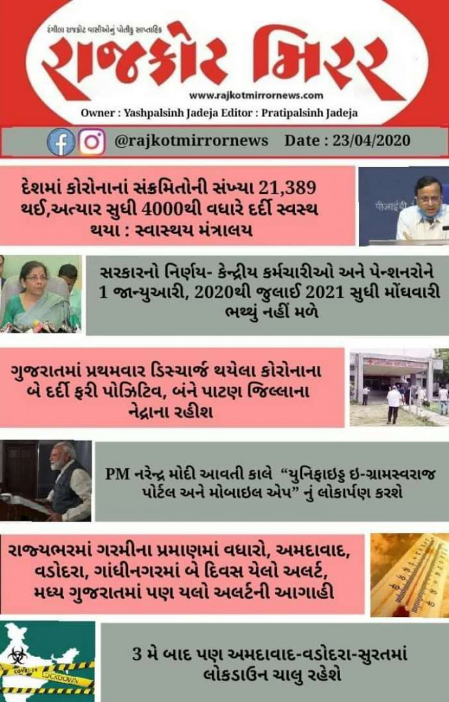 Gujarati Good Evening by Harshad Patel Pij : 111408168