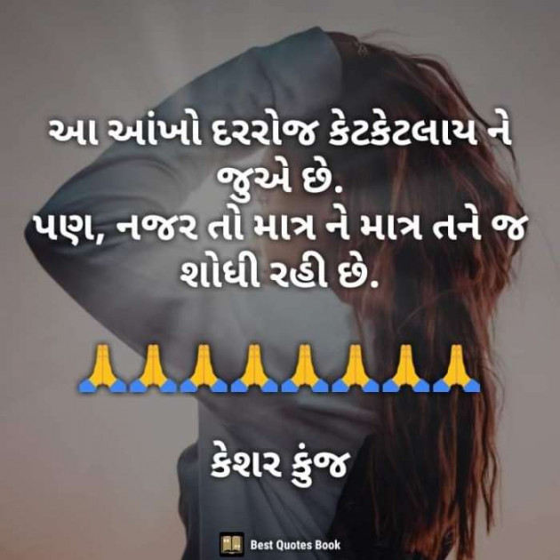 English Shayri by Twinkle chavda : 111408199