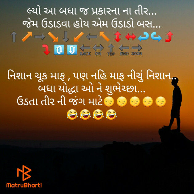 Gujarati Thought by Chaudhary Khemabhai : 111408241