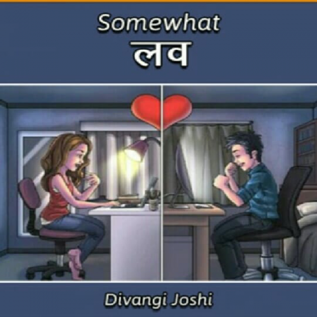Hindi Book-Review by Yayawargi (Divangi Joshi) : 111408294