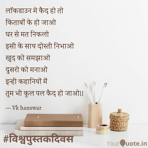 Hindi Poem by vishwash hanswar : 111408335