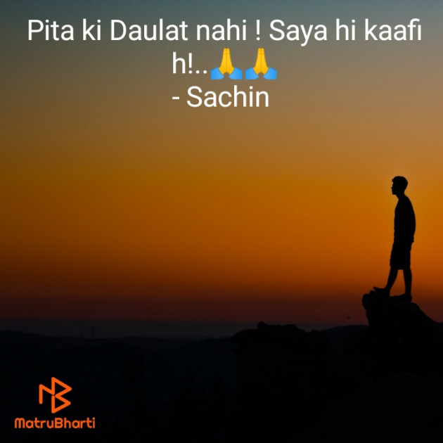 Hindi Good Night by Sachin Kumar : 111408357