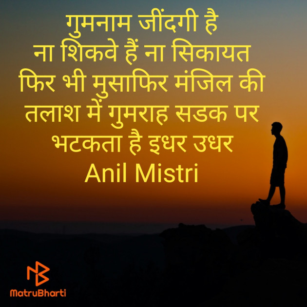 Hindi Thought by Anil Mistry https://www.youtube.com/c/BHRAMGYAN : 111408360