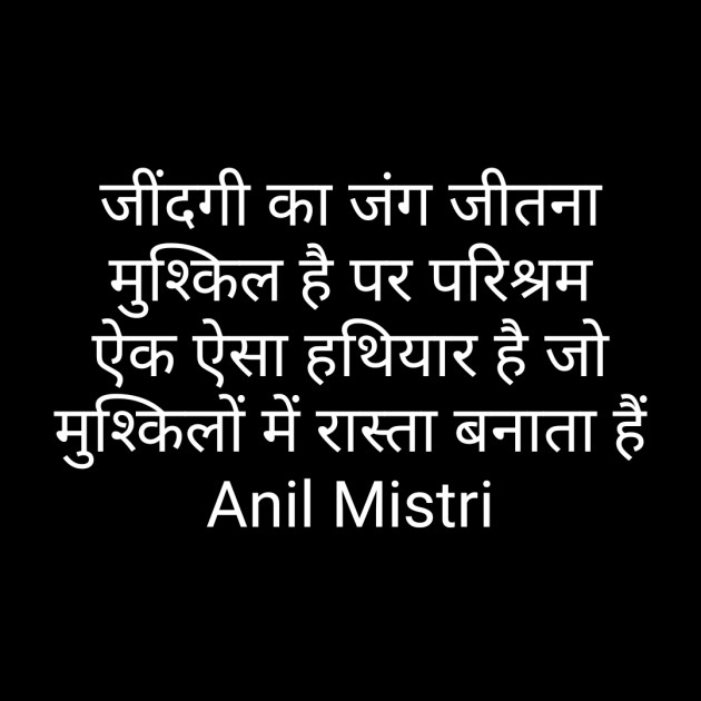 Hindi Thought by Anil Mistry https://www.youtube.com/c/BHRAMGYAN : 111408369
