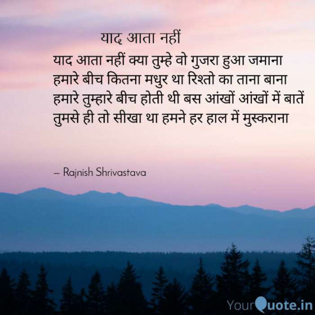 English Poem by Rajnish Shrivastava : 111408381