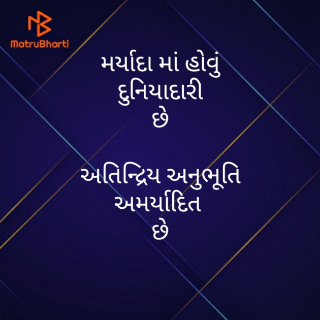 Gujarati Poem by મોહનભાઈ આનંદ : 111408382