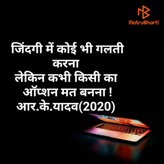 Hindi Thought by Rajkumar : 111408387