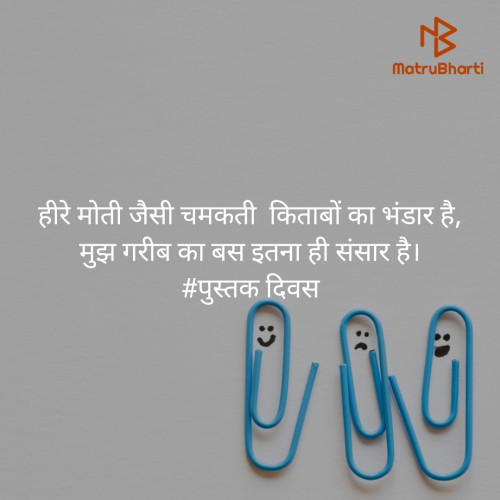 Post by सुचिता बाजपेई on 23-Apr-2020 10:25pm