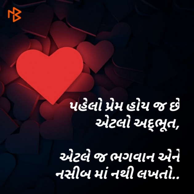 Gujarati Microfiction by મોરલો : 111408430