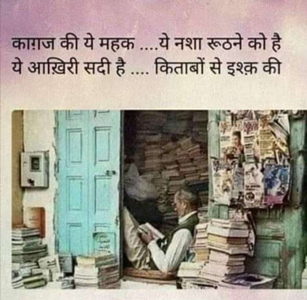 English Shayri by KUMARPALSINH RANA : 111408443
