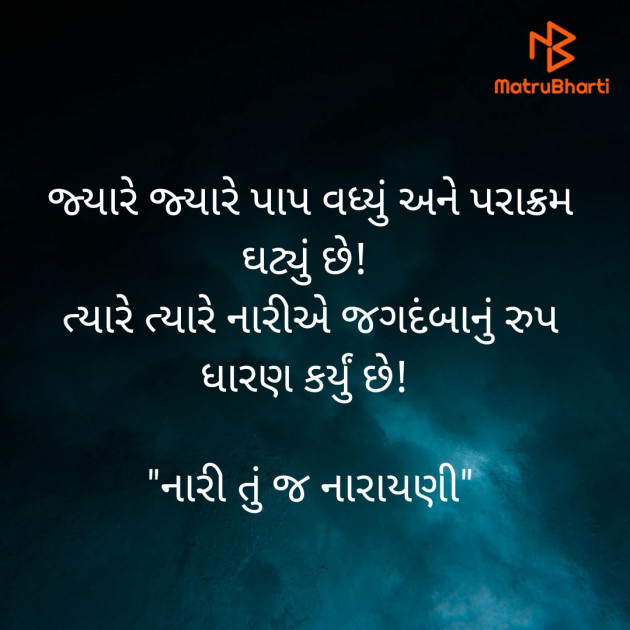Gujarati Thought by RajNikant PaTel : 111408458