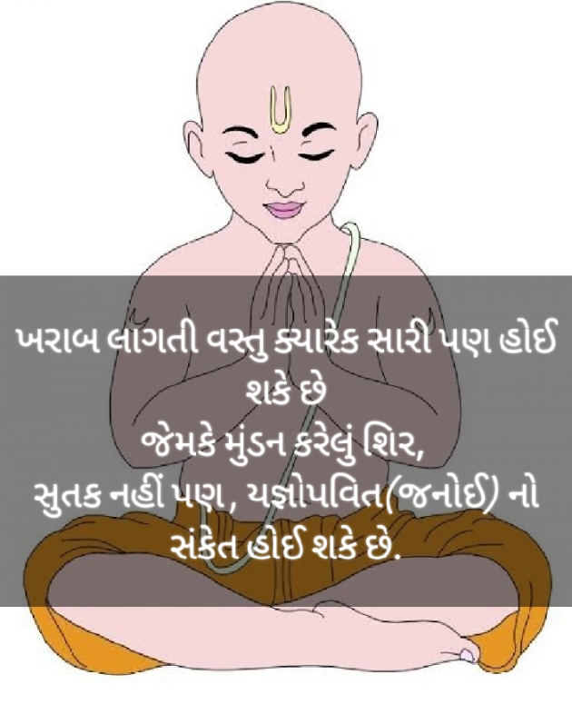 Gujarati Blog by Sharvil Pandit : 111408459