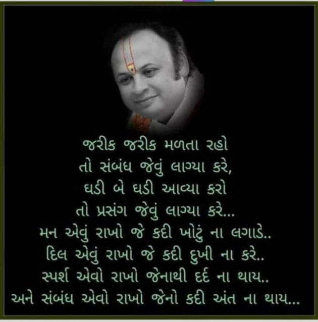 Gujarati Motivational by Meena Parmar : 111408472