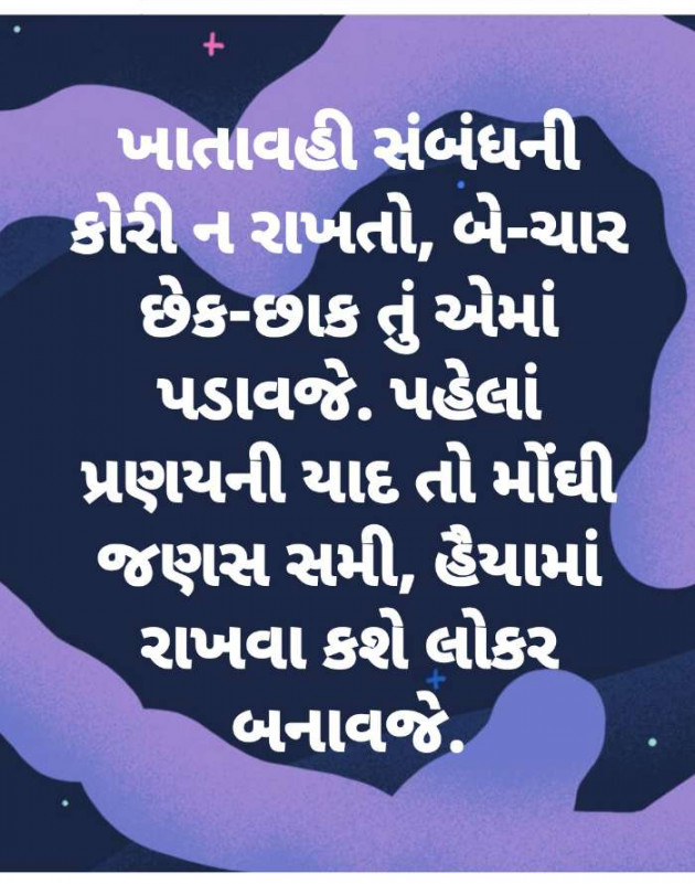 Gujarati Microfiction by Meena Parmar : 111408478