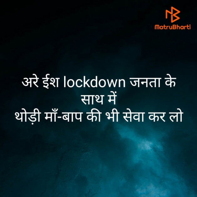 Hindi Thought by Monty Khandelwal : 111408479
