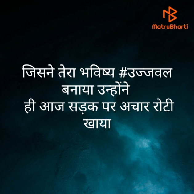 Hindi Blog by Monty Khandelwal : 111408485