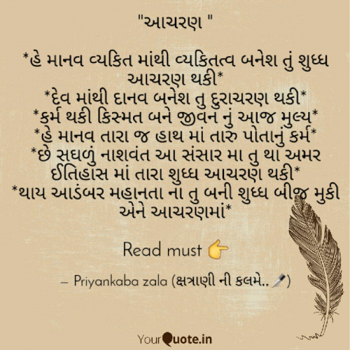 Post by ઝાલા પ્રિયંકાબા... rana baa... on 24-Apr-2020 12:45am