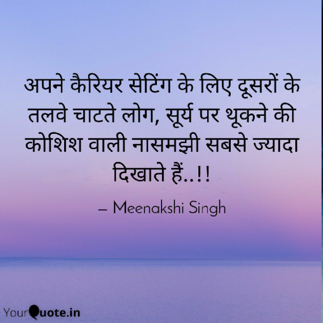 Hindi Good Morning by Meenakshi Singh : 111408576