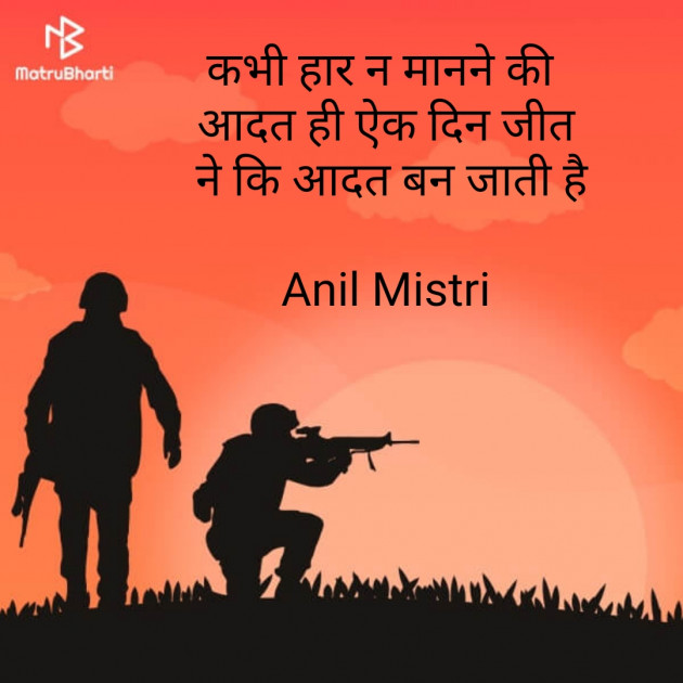 Hindi Thought by Anil Mistry https://www.youtube.com/c/BHRAMGYAN : 111408596