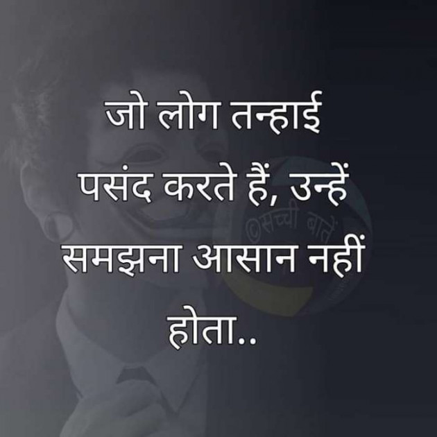 Hindi Thought by Anil Mistry https://www.youtube.com/c/BHRAMGYAN : 111408618