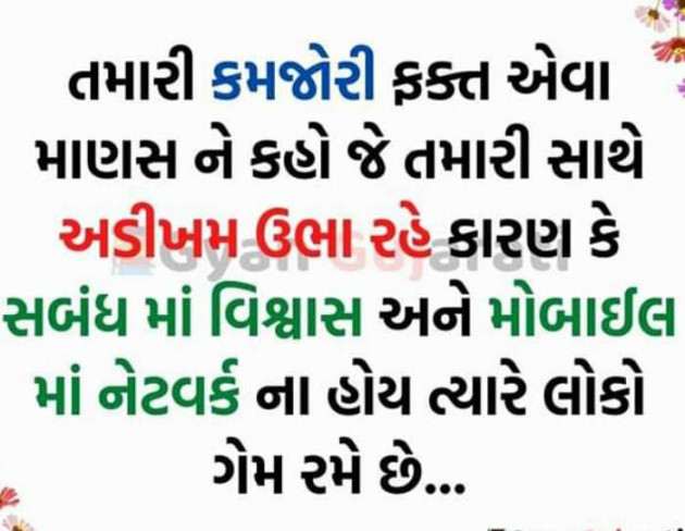 Hindi Thought by Anil Mistry https://www.youtube.com/c/BHRAMGYAN : 111408620