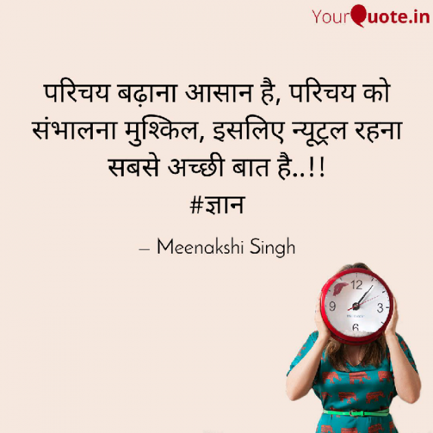 Hindi Thought by Meenakshi Singh : 111408636