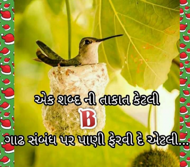 Gujarati Religious by Bhavna Bhatt : 111408641