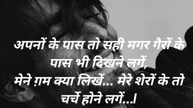 Hindi Blog by SMChauhan : 111408648