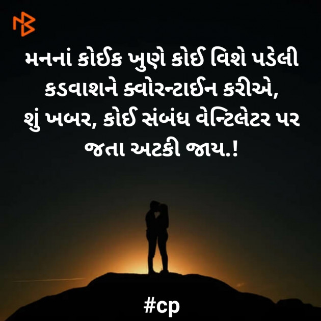 Gujarati Poem by jd : 111408719