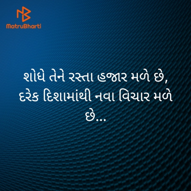 Gujarati Motivational by Aakruti : 111408743