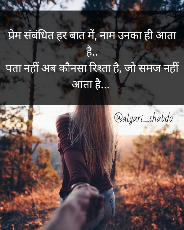 Hindi Whatsapp-Status by Nish : 111408762