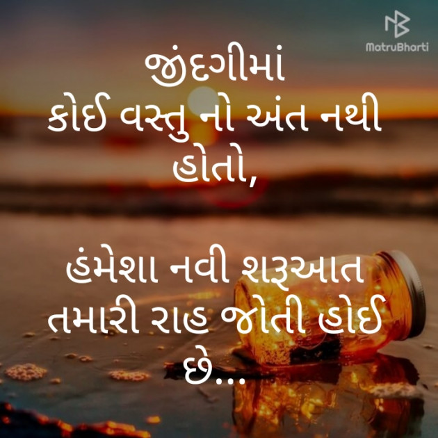 Gujarati Motivational by Rahul Chauhan : 111408801